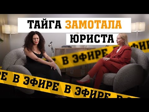 Видео: Что делает юрист в бизнесе и какова его ответственность?