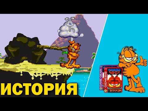 Видео: История Гарфилда на Сега / Garfield Caught in the Act (SMD/GG/PC)