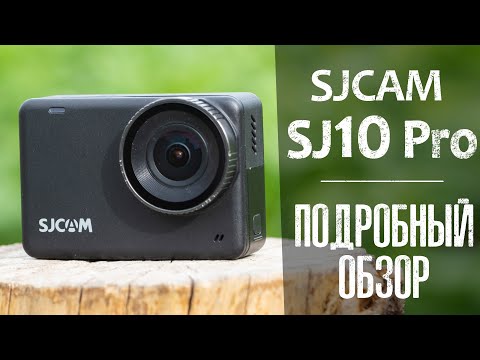 Видео: SJCAM SJ10 Pro: Подробный обзор