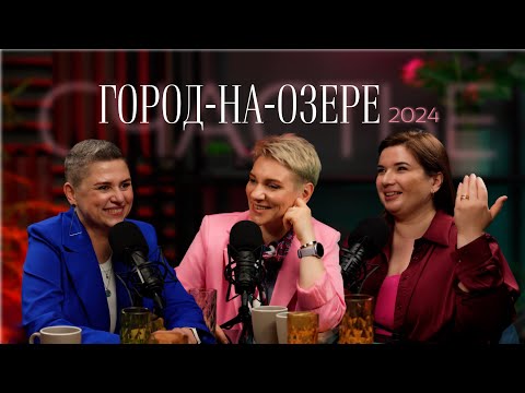 Видео: О счастье. Город-на-Озере 2024