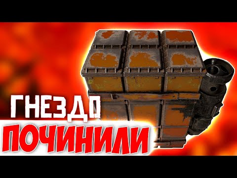 Видео: О БОЖЕ! ТЕПЕРЬ НАДО ВКЛЮЧАТЬ МОЗГ! • Crossout • ГНЕЗДО [0.12.5]