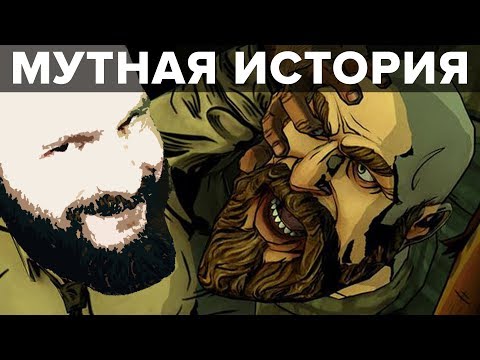Видео: ИгроСториз: Почему закрывается Telltale? Что станет с The Walking Dead и с The Wolf Among Us