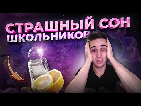 Видео: ВСЁ что НУЖНО ЗНАТЬ про КИСЛЫЕ СОЛИ в одном видео