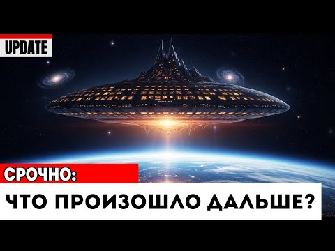 Видео: 3I/ATLAS Остановился — И То, Что Произошло Далее, Шокировало NASA!