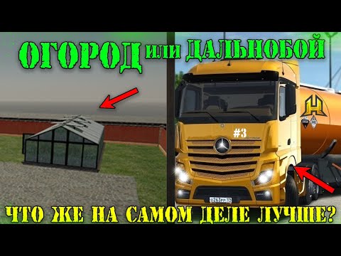 Видео: ПУТЬ БОМЖА ДО PORSCHE TAYCAN TURBO S #3 ДАЛЬНОБОЙ НЕ ПОМОГ А ОГОРОДИК КОРМИТ