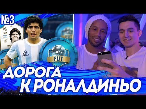 Видео: БЕЗ ДОНАТА #3 - МАРАДОНА СПЕШИТ НА ПОМОЩЬ