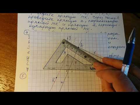 Видео: Математика 6 класс. Подготовка к итоговой контрольной работе. 2.