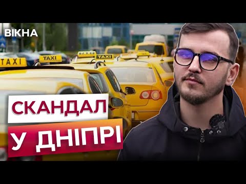 Видео: 🤯 ЦЕ ОБЛЕТІЛО МЕРЕЖУ! Пасажирка ВИМАГАЛА СПІЛКУВАТИСЬ РОСІЙСЬКОЮ?! Водій ОШЕЛЕШИВ відповіддю