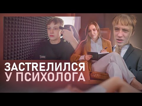 Видео: РЕАКЦИЯ ПСИХОЛОГА НА ПРОСТОЕ РЕШЕНИЕ ПРОБЛЕМЫ
