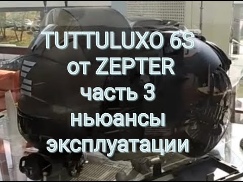 Видео: Zepter. TuttoLuxo 6S. Часть 3. Тонкости и хитрости эксплуатации.