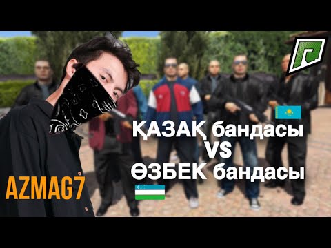 Видео: Өзбек ағайындар келіп... (RadmirV #2)
