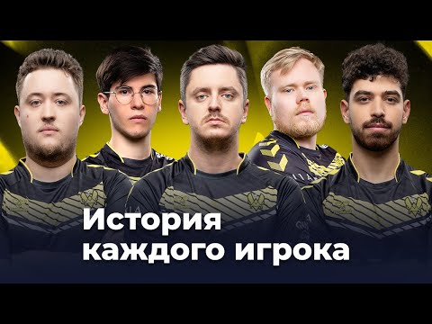 Видео: Vitality — история каждого игрока. Чемпионы мира в CS:GO.