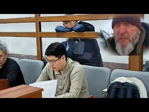 Видео: Фрагмент судебного процесса по делу Долгалёва В.И. от 27.05.25г. Допрашиваемый - Бисултанов Х.Х