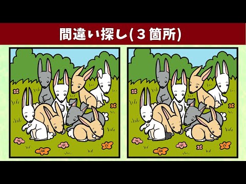 Видео: Найдите 3 отличия | Иллюстрация Версия #403