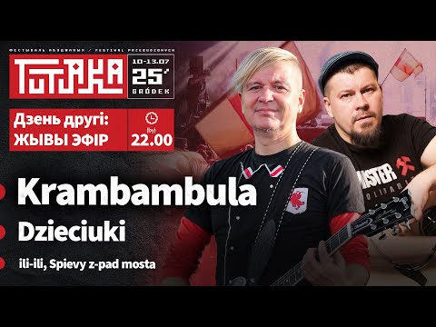 Видео: Фэст TUTAKA 2025: KRAMBAMBULA | DZIECIUKI | ili-ili | Spievy z-pad mosta