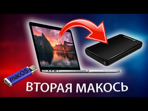 Видео: Установка macOS с флешки на внешний диск!