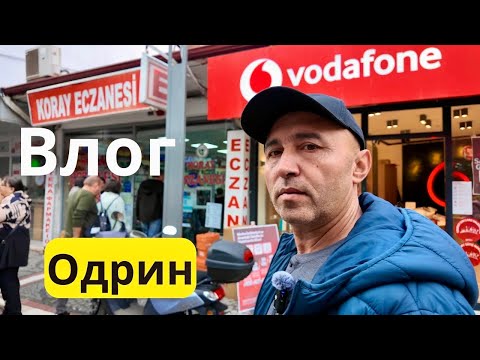 Видео: ВЛОГ ОТ ОДРИН | НОЕМВРИ — турско кафе, Kazandibi и най-вкусният дюнер!