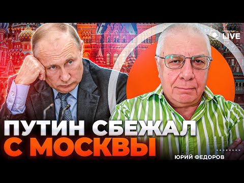 Видео: 💥ФЕДОРОВ: Все! БОЛЬШИЕ ГОРОДА РОССИИ СОТРУТ В ПЕПЕЛ. НАТО выпустит 200 БОЕГОЛОВОК. Путин напуган