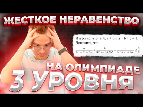 Видео: Бельчонок-2023. Жесткое неравенство
