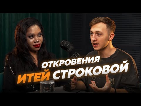 Видео: Откровение Итей Строкова. Английский язык