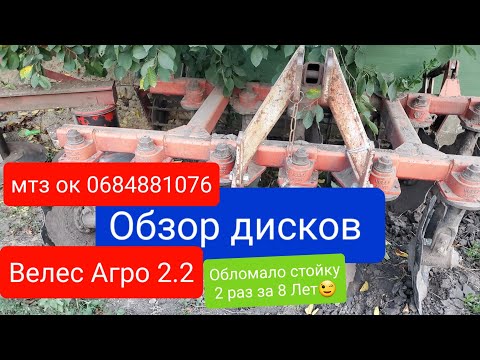 Видео: Обзор дисков ВЕЛЕС АГРО 2.2 ширина, сравнение с дисками Таурус 2.4.мтз ок.