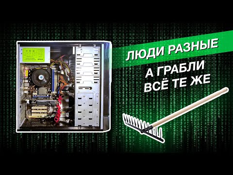 Видео: Почистили компьютер - перестал включаться (ранее не было сигнала)