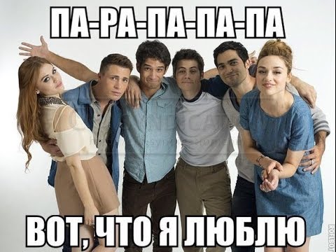 Видео: Музыкальная нарезка №8 Teen Wolf Волчонок