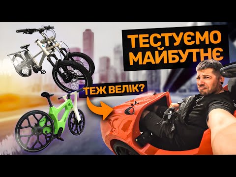 Видео: Рай для велолюбителя! Всі новинки і велодичина в одному місці! Eurobike 2024