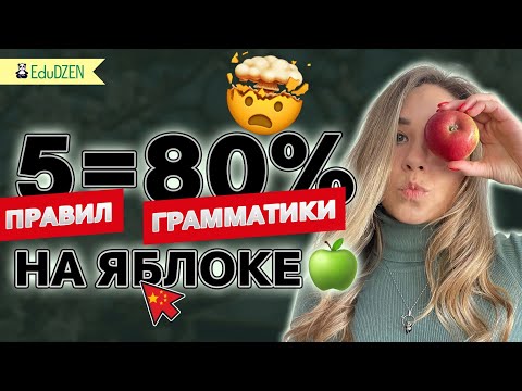 Видео: 5 СЕКРЕТОВ ГРАММАТИКИ  КИТАЙСКОГО. Грамматика китайского языка для начинающих