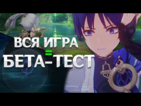 Видео: Как Геншин МАНИПУЛИРУЕТ игроками | Genshin Impact