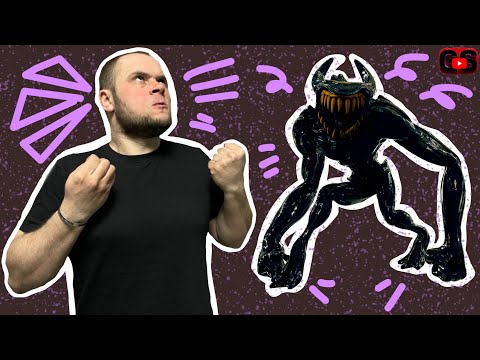 Видео: Bendy and the Dark Revival #Финал - Внутренний покой.