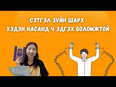 Видео: Намайг өөрчилсөн дүүмэд эр / Роман 