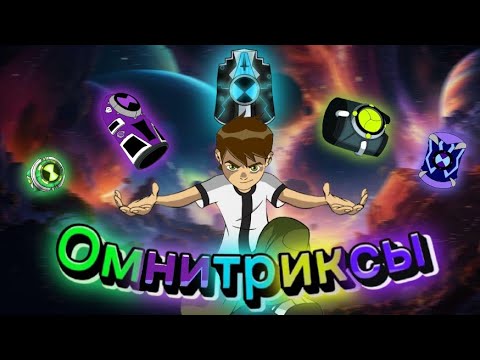 Видео: Обзор на Фанитриксы (4 ч.)