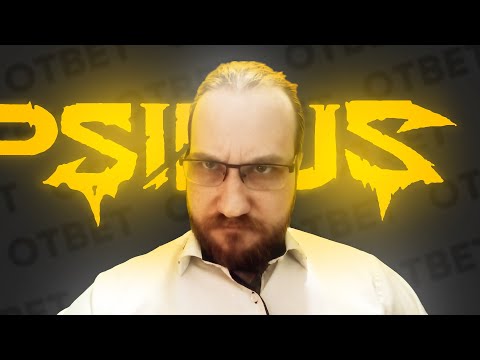 Видео: DEMOnik о Sirus и PainMooMoo. Ответ на ответ на ответ на деф Энфигором Сируса.