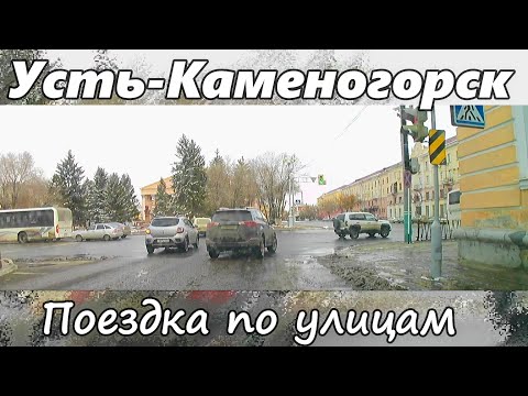 Видео: Усть-Каменогорск СТАРЫЕ УЛОЧКИ Өскемен Ust-Kamenogorsk 2025