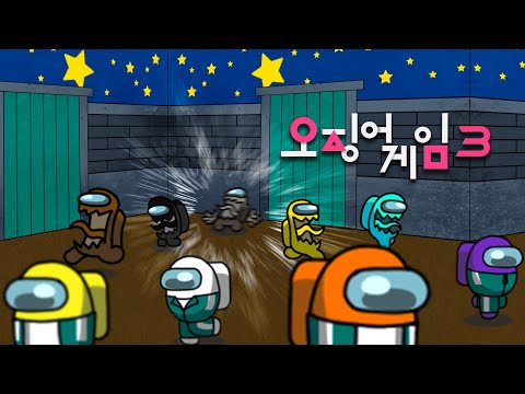 Видео: Squid Game сезон 3 - EP2