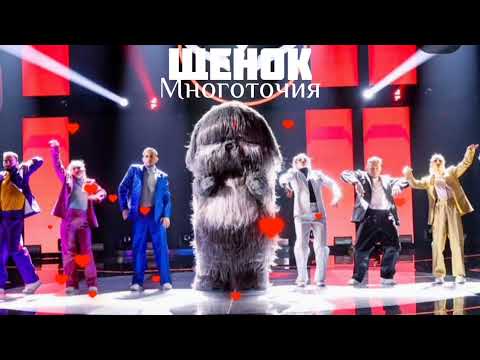 Видео: ЩЕНОК - Многоточия | Шоу "Маска-5" | [4-Выпуск]