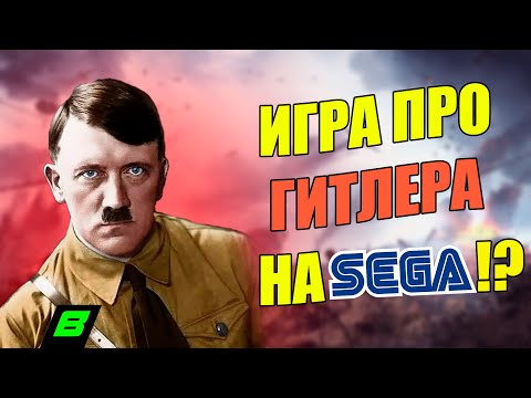 Видео: ИГРА ПРО ГИТЛЕРА НА СЕГУ!? | SEGA Mega Drive | Advanced Daisenryaku