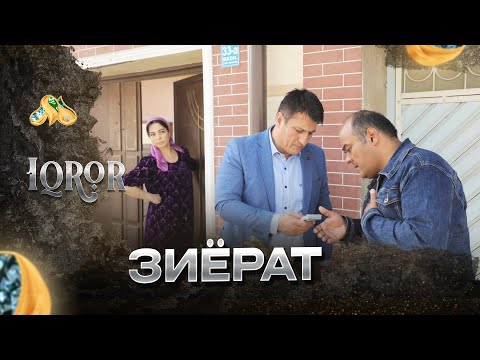 Видео: Зиёрат… Iqror, 551 - son