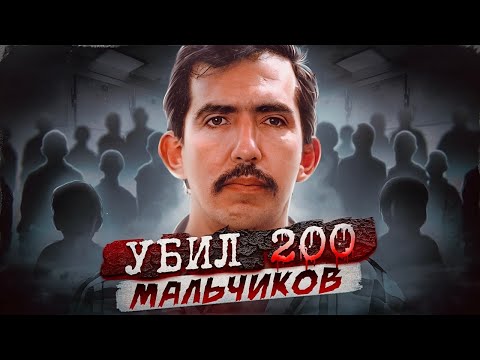 Видео: Его зверства шокировали весь мир  ! Колумбийский монстр.