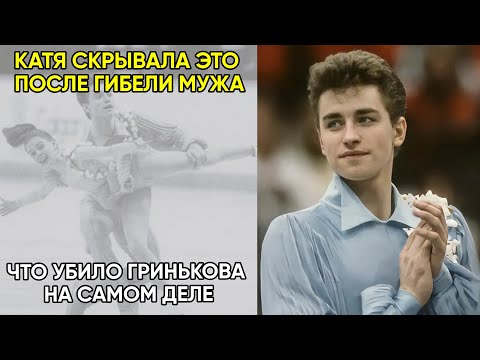 Видео: Последние Слова Гринькова Перед Смертью: 'Мне Плохо'. Он Умирал На Глазах Жены.