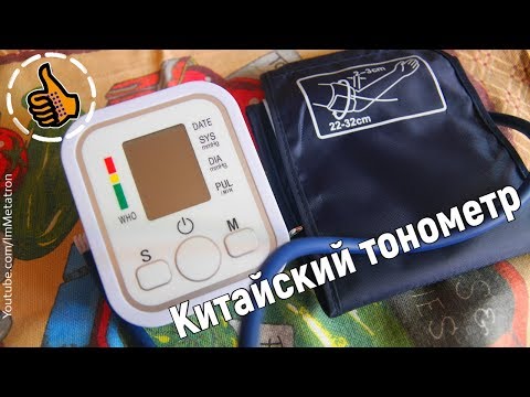 Видео: Китайский Тонометр - JZK-B02