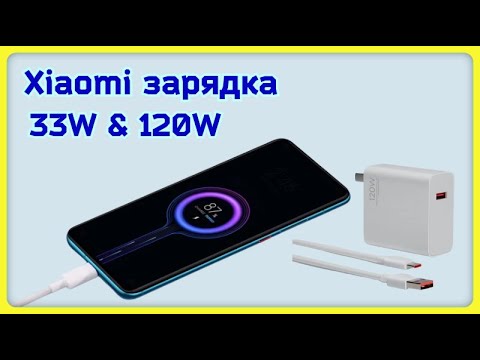 Видео: Xiaomi зарядки. Распаковка, обзор, сравнение.