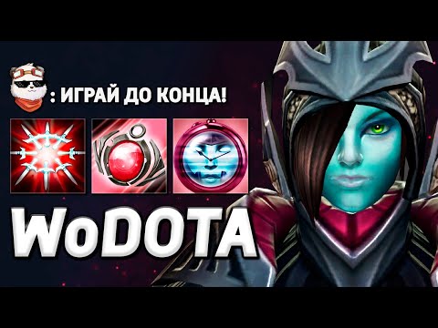 Видео: НИКОГДА НЕ СДАВАЙСЯ, ФАНТОМКА в ИНТЕЛЛЕКТ / WORLD OF DOTA / Дота 2