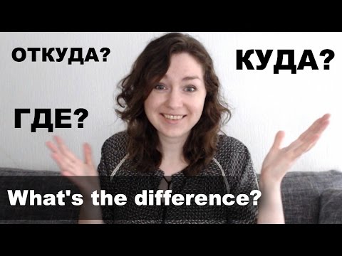 Видео: Where? Где? Откуда? Куда? // RUS/ENG subtitles