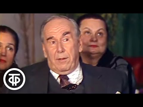 Видео: Театральные встречи. В гостях у Театра имени Моссовета (1980)