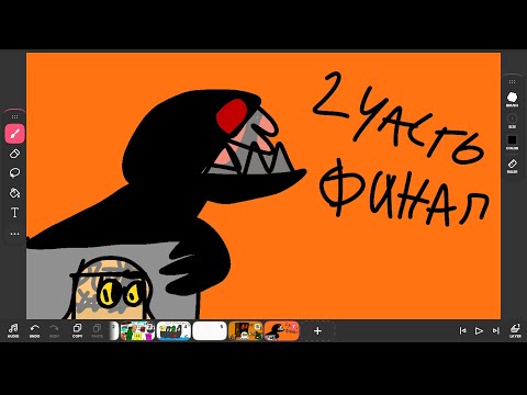 Видео: Хеловин (2 часть финал)