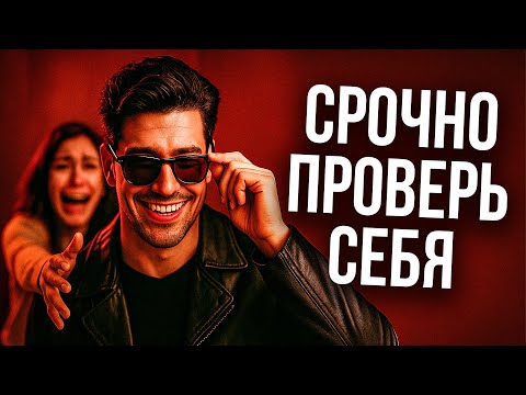 Видео: Женщины боятся потерять только таких мужчин. Ты из них?