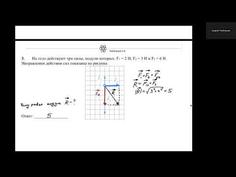 Видео: Вебинар 5. Все задачи №2,5,6. Динамика. Первая часть (1-20 задачи)