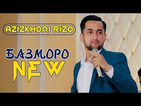 Видео: Азизхони Ризо - Базморо 2021 | Azizkhoni Rizo - Bazmoro